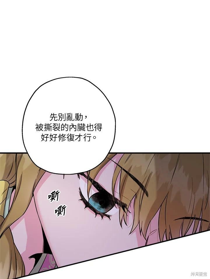 《武侠之恶女我最强！》漫画最新章节第50话 第一季完结免费下拉式在线观看章节第【35】张图片