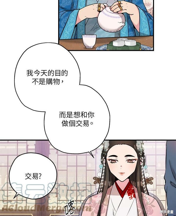 《武侠之恶女我最强！》漫画最新章节第34话免费下拉式在线观看章节第【67】张图片