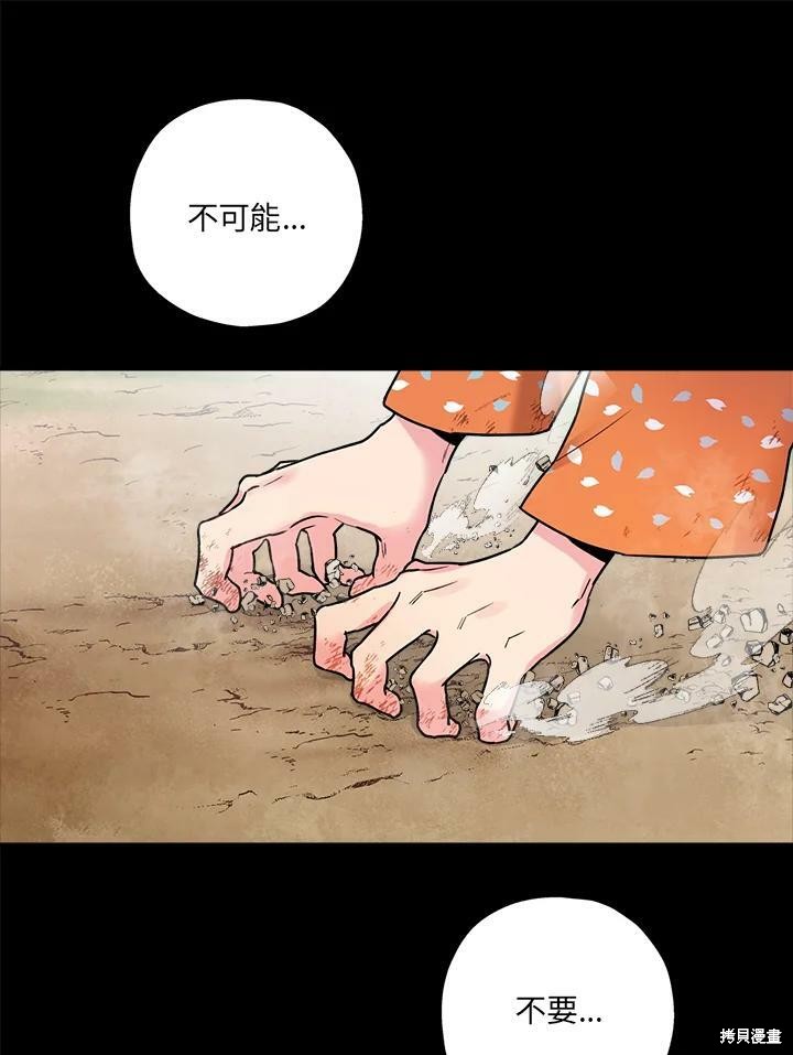 《武侠之恶女我最强！》漫画最新章节第24话免费下拉式在线观看章节第【62】张图片