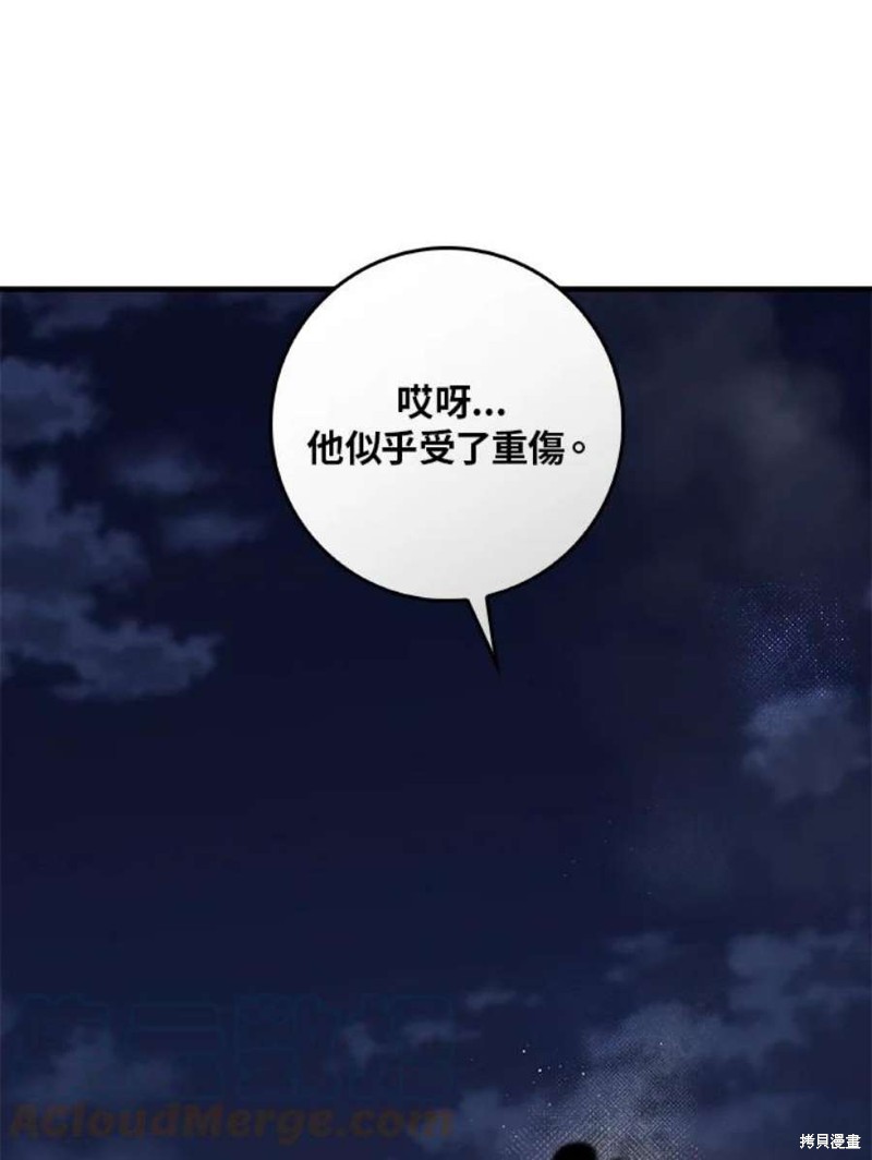 《武侠之恶女我最强！》漫画最新章节第69话免费下拉式在线观看章节第【113】张图片