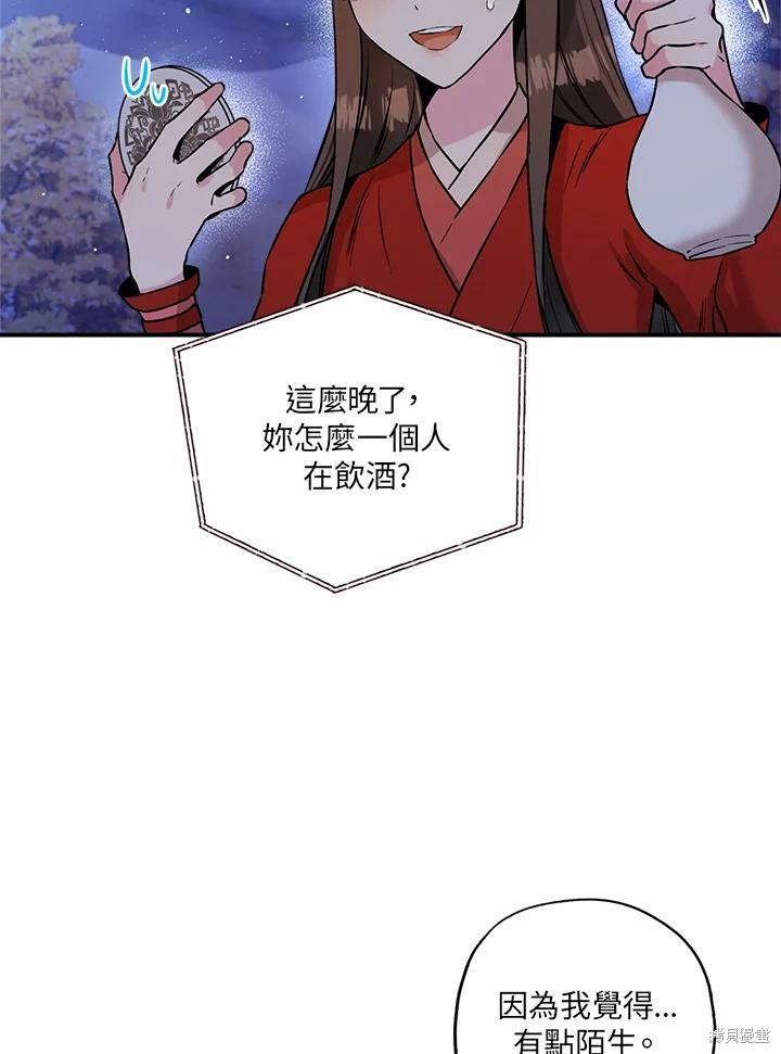 《武侠之恶女我最强！》漫画最新章节第33话免费下拉式在线观看章节第【18】张图片