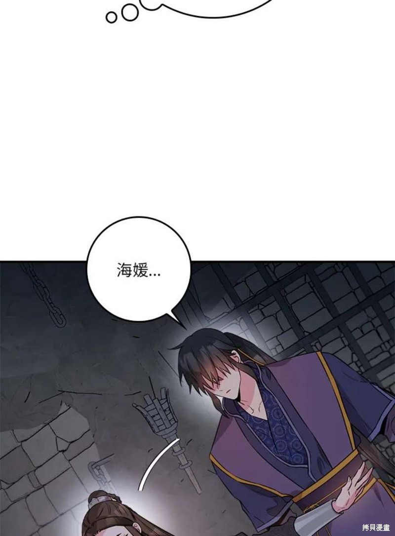 《武侠之恶女我最强！》漫画最新章节第68话免费下拉式在线观看章节第【11】张图片