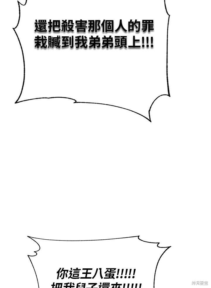 《武侠之恶女我最强！》漫画最新章节第45话免费下拉式在线观看章节第【50】张图片