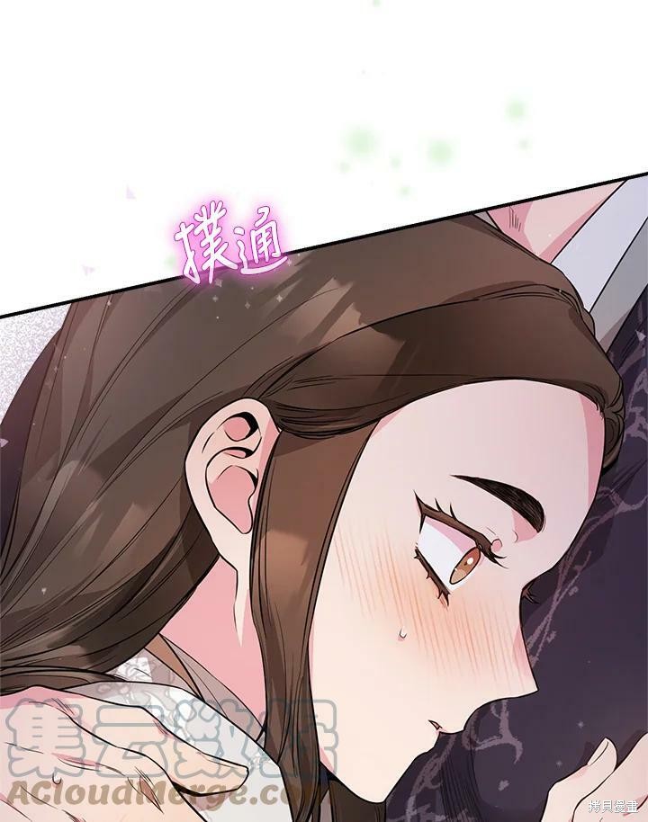 《武侠之恶女我最强！》漫画最新章节第56话免费下拉式在线观看章节第【89】张图片