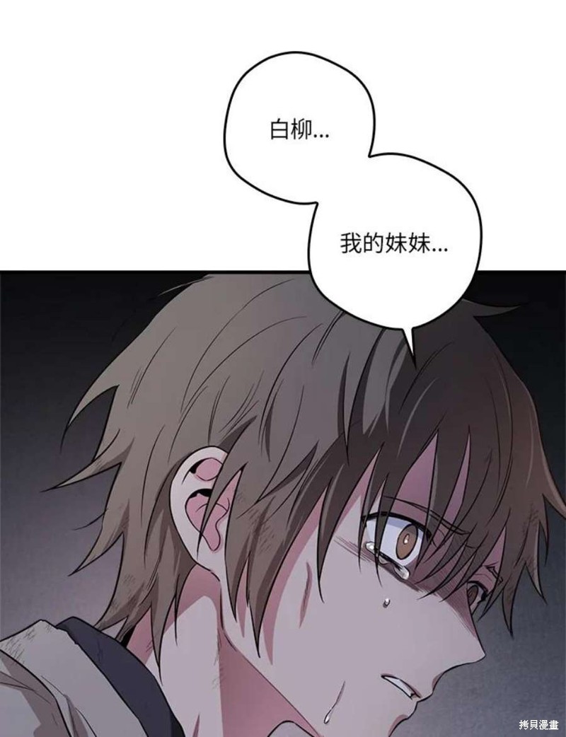 《武侠之恶女我最强！》漫画最新章节第68话免费下拉式在线观看章节第【39】张图片