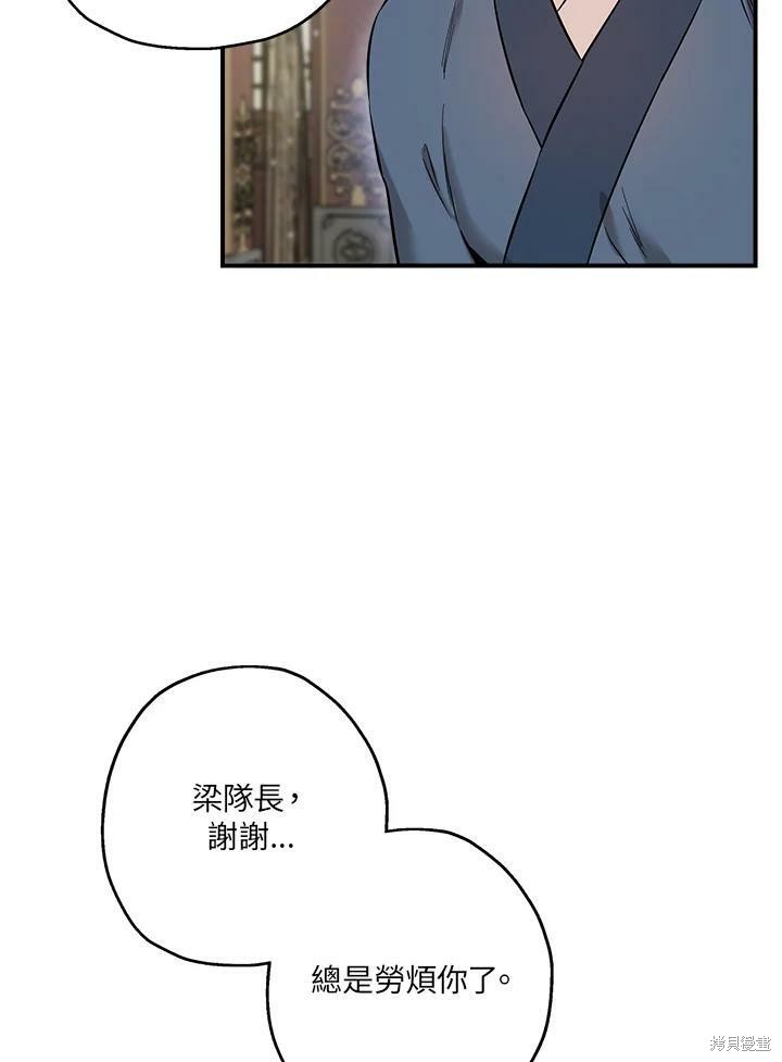 《武侠之恶女我最强！》漫画最新章节第37话免费下拉式在线观看章节第【15】张图片