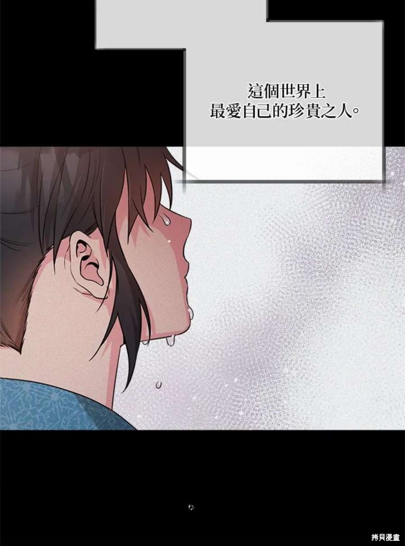 《武侠之恶女我最强！》漫画最新章节第66话免费下拉式在线观看章节第【35】张图片