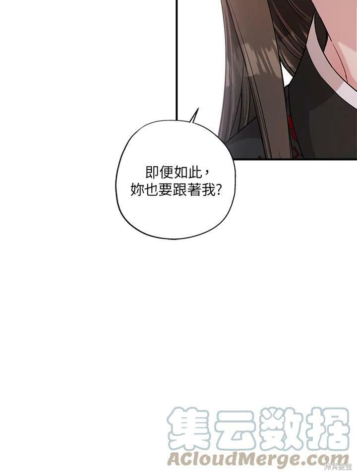 《武侠之恶女我最强！》漫画最新章节第8话免费下拉式在线观看章节第【61】张图片