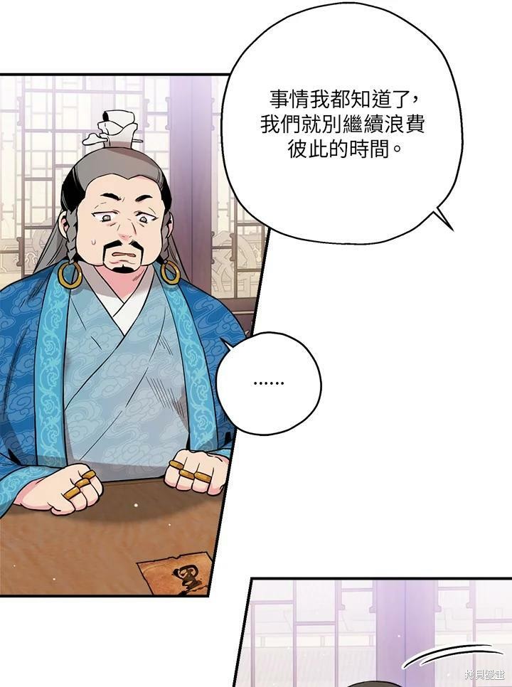 《武侠之恶女我最强！》漫画最新章节第35话免费下拉式在线观看章节第【6】张图片