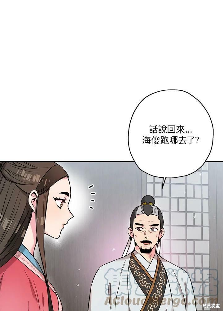 《武侠之恶女我最强！》漫画最新章节第42话免费下拉式在线观看章节第【88】张图片