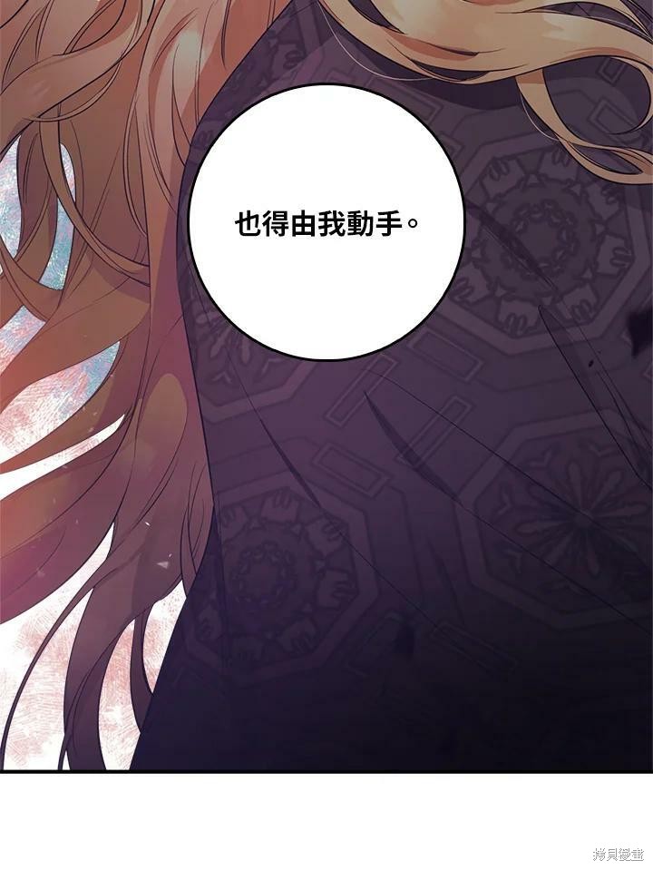 《武侠之恶女我最强！》漫画最新章节第59话免费下拉式在线观看章节第【136】张图片