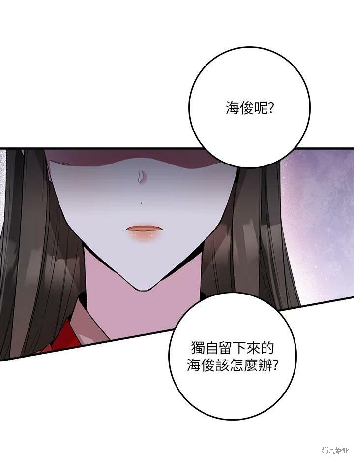 《武侠之恶女我最强！》漫画最新章节第52话免费下拉式在线观看章节第【43】张图片