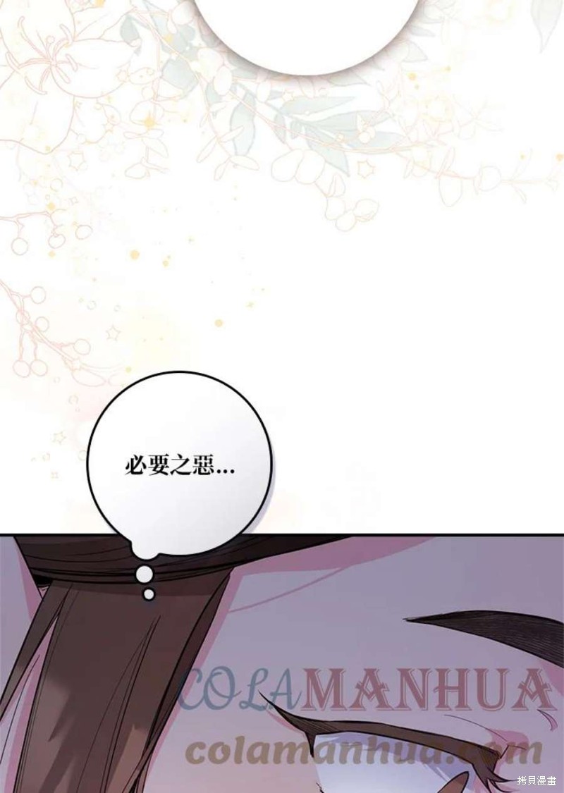 《武侠之恶女我最强！》漫画最新章节第77话免费下拉式在线观看章节第【55】张图片