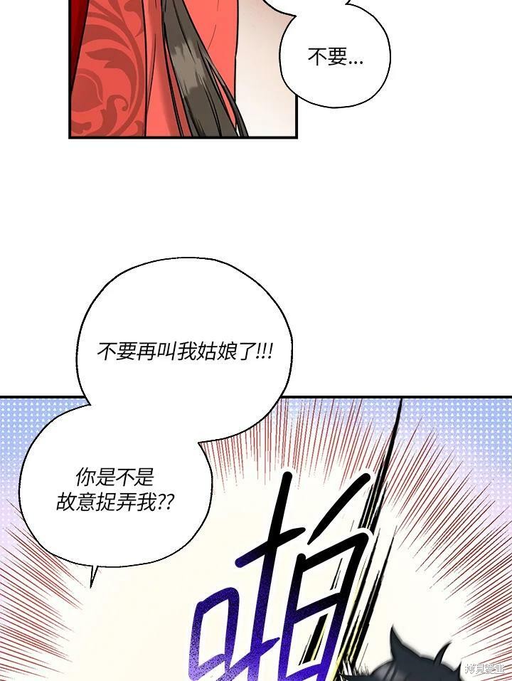 《武侠之恶女我最强！》漫画最新章节第16话免费下拉式在线观看章节第【18】张图片