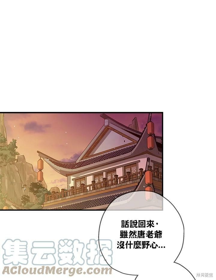 《武侠之恶女我最强！》漫画最新章节第45话免费下拉式在线观看章节第【65】张图片