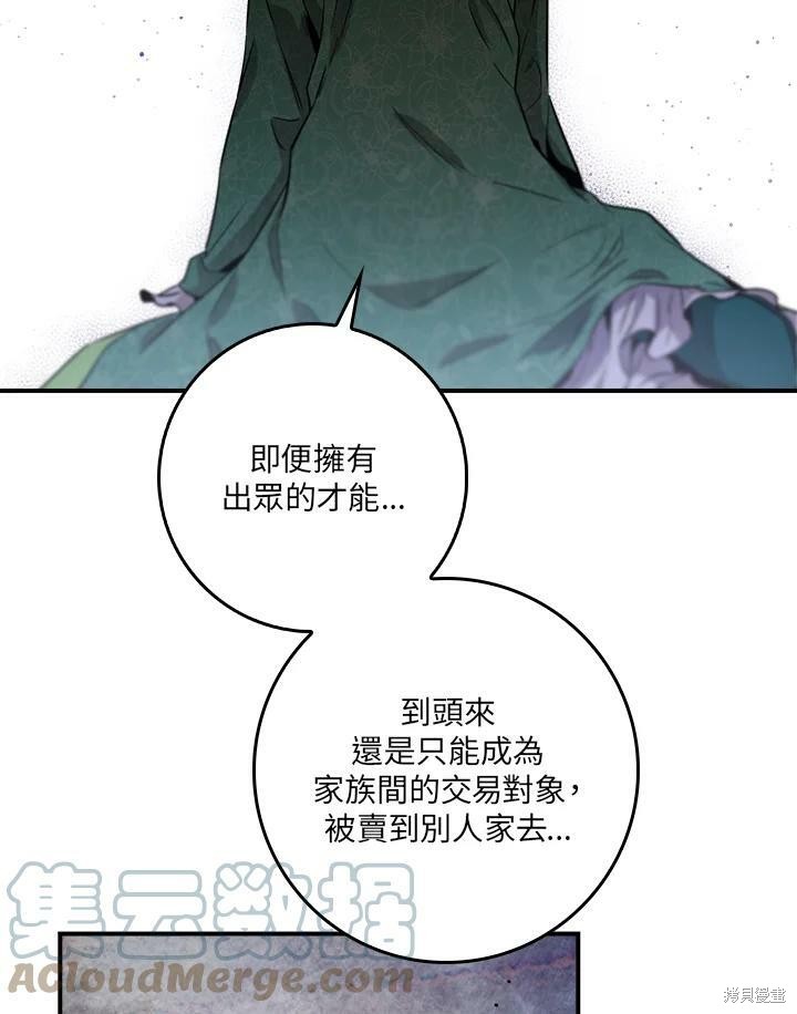 《武侠之恶女我最强！》漫画最新章节第52话免费下拉式在线观看章节第【29】张图片