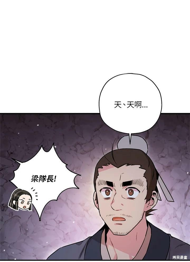 《武侠之恶女我最强！》漫画最新章节第31话免费下拉式在线观看章节第【39】张图片