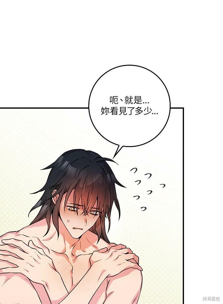 《武侠之恶女我最强！》漫画最新章节第64话免费下拉式在线观看章节第【46】张图片