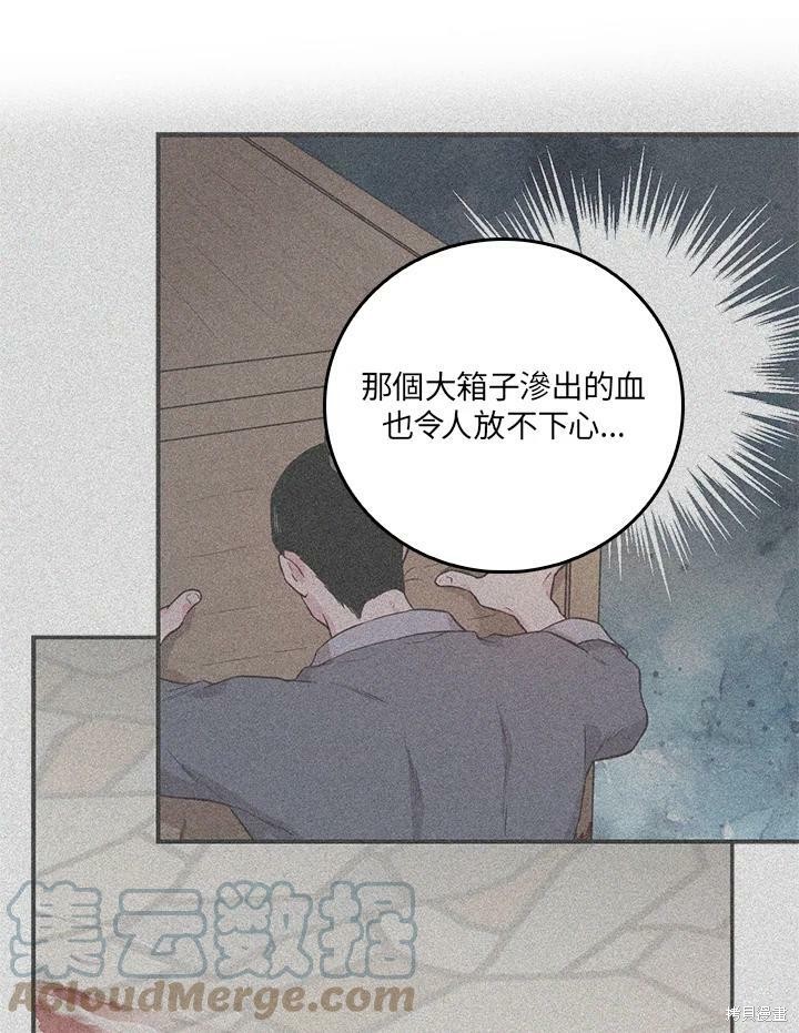 《武侠之恶女我最强！》漫画最新章节第63话免费下拉式在线观看章节第【65】张图片