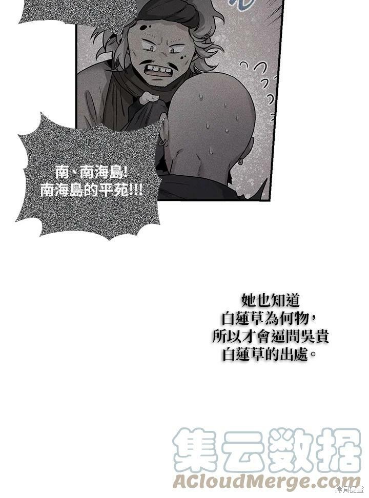 《武侠之恶女我最强！》漫画最新章节第21话免费下拉式在线观看章节第【7】张图片