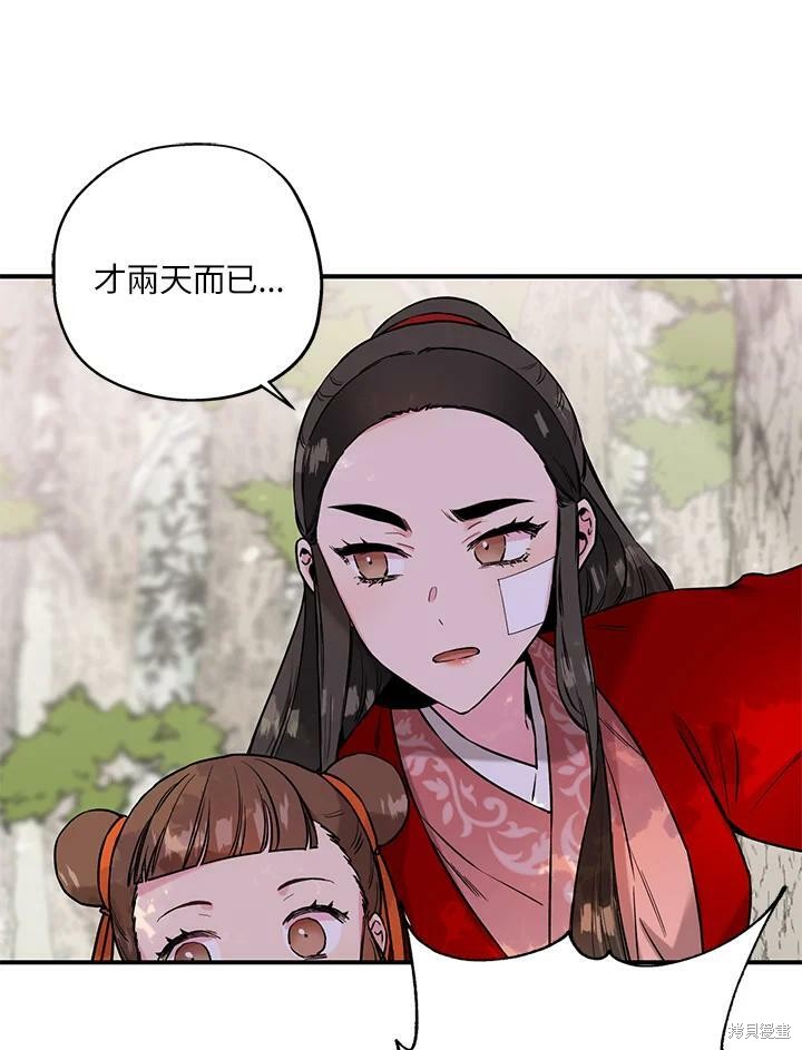 《武侠之恶女我最强！》漫画最新章节第25话免费下拉式在线观看章节第【11】张图片