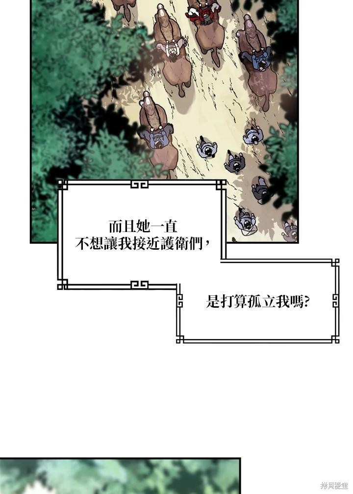 《武侠之恶女我最强！》漫画最新章节第4话免费下拉式在线观看章节第【17】张图片