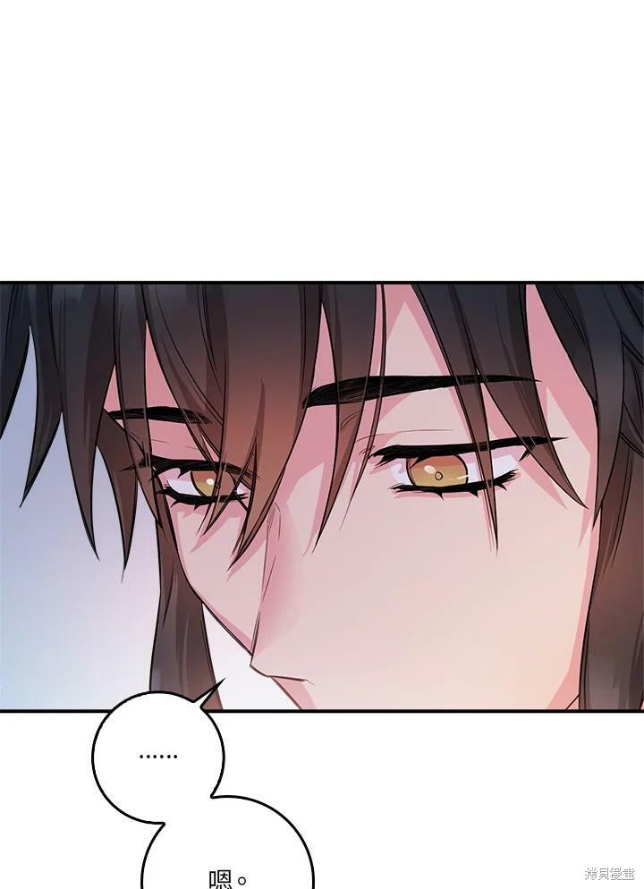 《武侠之恶女我最强！》漫画最新章节第56话免费下拉式在线观看章节第【98】张图片