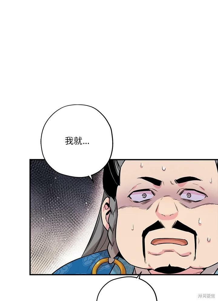 《武侠之恶女我最强！》漫画最新章节第36话免费下拉式在线观看章节第【84】张图片