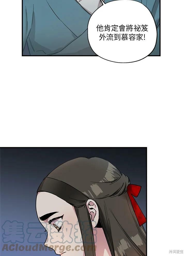 《武侠之恶女我最强！》漫画最新章节第6话免费下拉式在线观看章节第【31】张图片