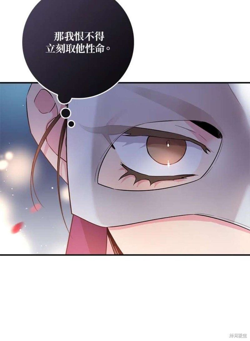 《武侠之恶女我最强！》漫画最新章节第73话免费下拉式在线观看章节第【11】张图片