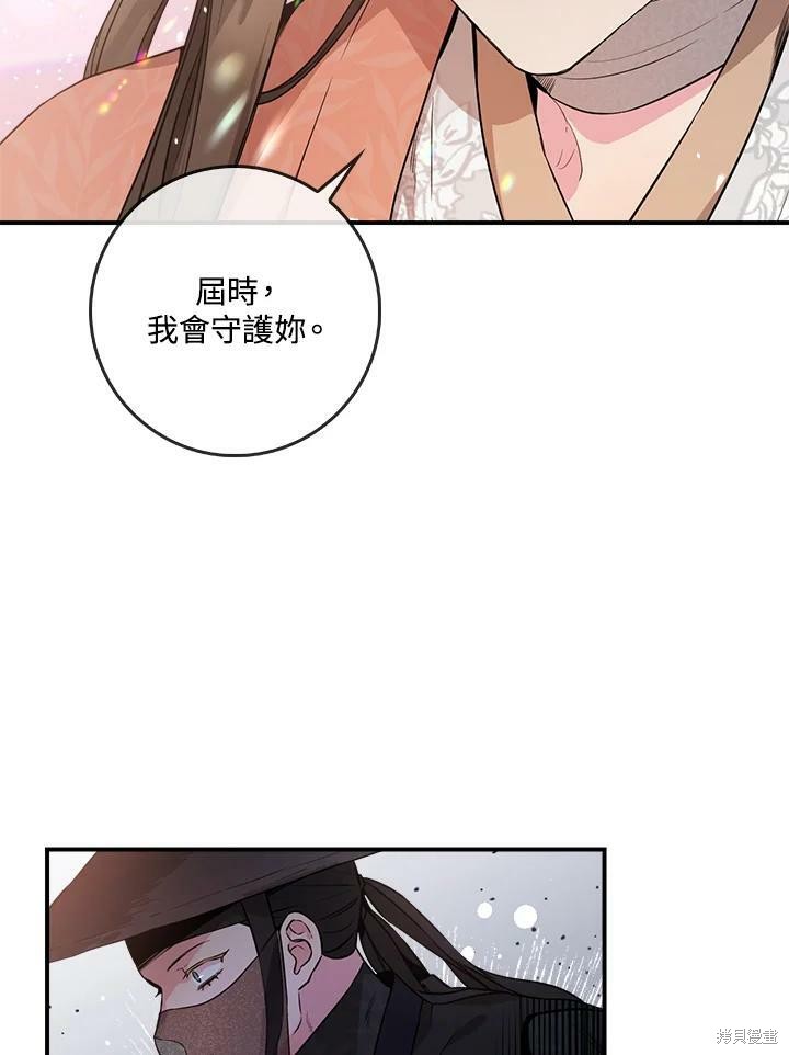 《武侠之恶女我最强！》漫画最新章节第59话免费下拉式在线观看章节第【46】张图片