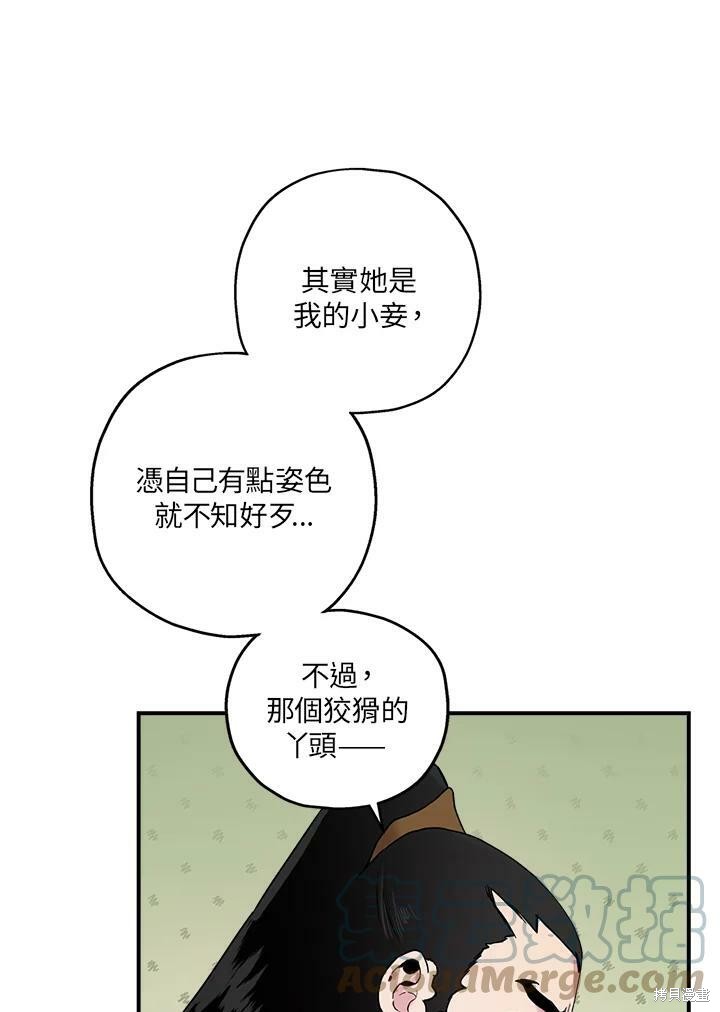 《武侠之恶女我最强！》漫画最新章节第10话免费下拉式在线观看章节第【73】张图片