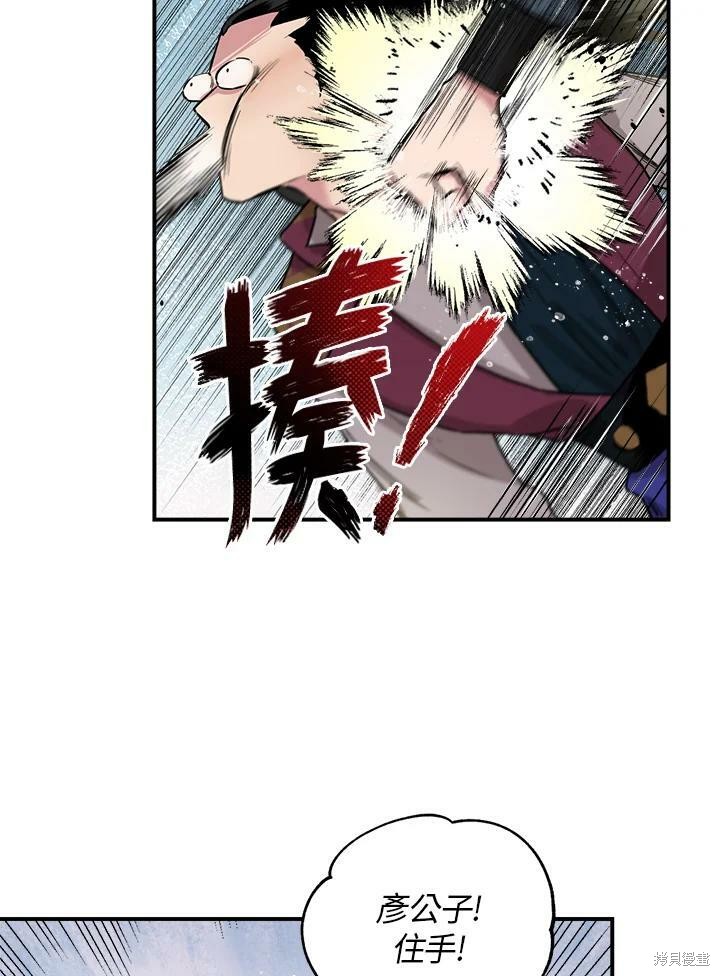 《武侠之恶女我最强！》漫画最新章节第11话免费下拉式在线观看章节第【9】张图片