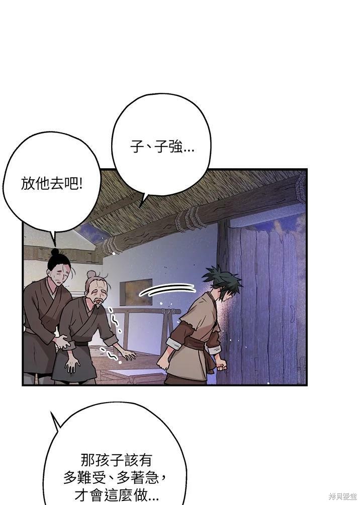 《武侠之恶女我最强！》漫画最新章节第27话免费下拉式在线观看章节第【33】张图片