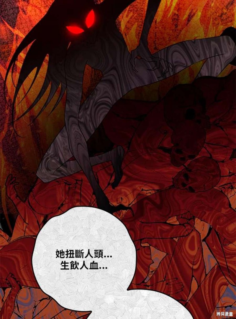 《武侠之恶女我最强！》漫画最新章节第76话免费下拉式在线观看章节第【39】张图片