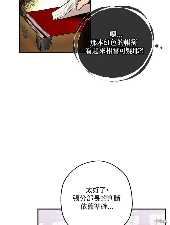 《武侠之恶女我最强！》漫画最新章节第35话免费下拉式在线观看章节第【23】张图片