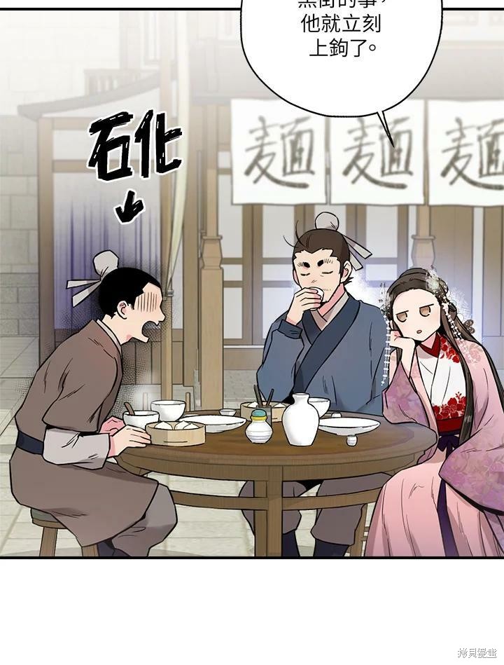 《武侠之恶女我最强！》漫画最新章节第35话免费下拉式在线观看章节第【38】张图片