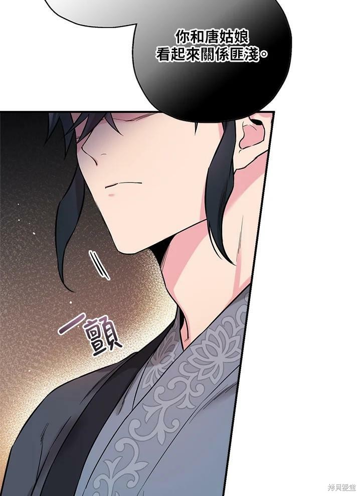 《武侠之恶女我最强！》漫画最新章节第38话免费下拉式在线观看章节第【12】张图片