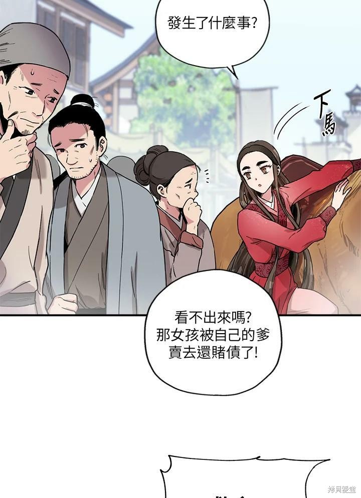 《武侠之恶女我最强！》漫画最新章节第7话免费下拉式在线观看章节第【5】张图片