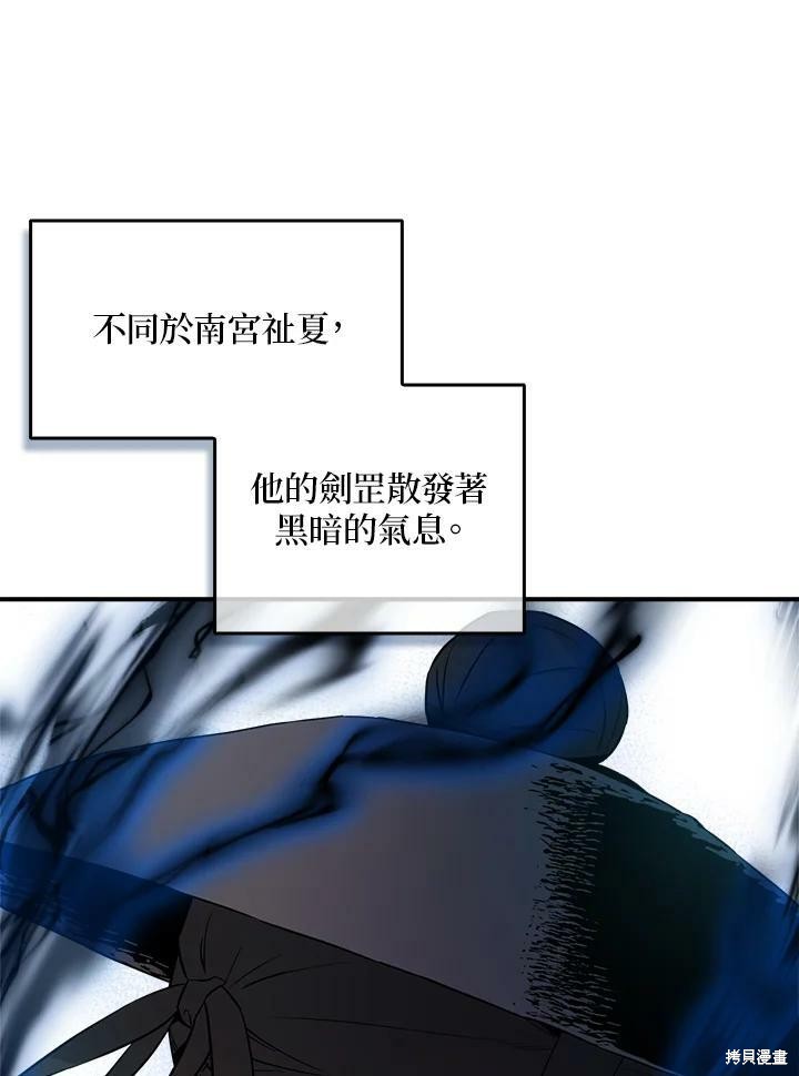 《武侠之恶女我最强！》漫画最新章节第55话免费下拉式在线观看章节第【118】张图片