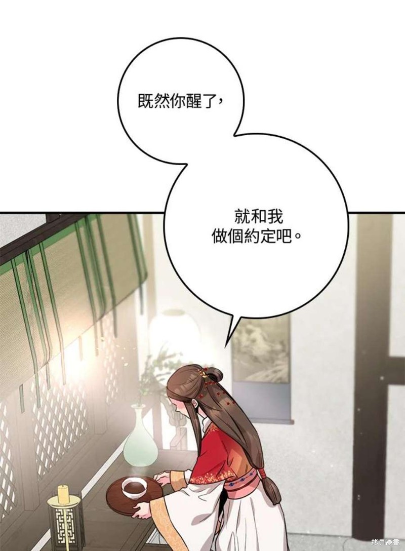 《武侠之恶女我最强！》漫画最新章节第70话免费下拉式在线观看章节第【70】张图片