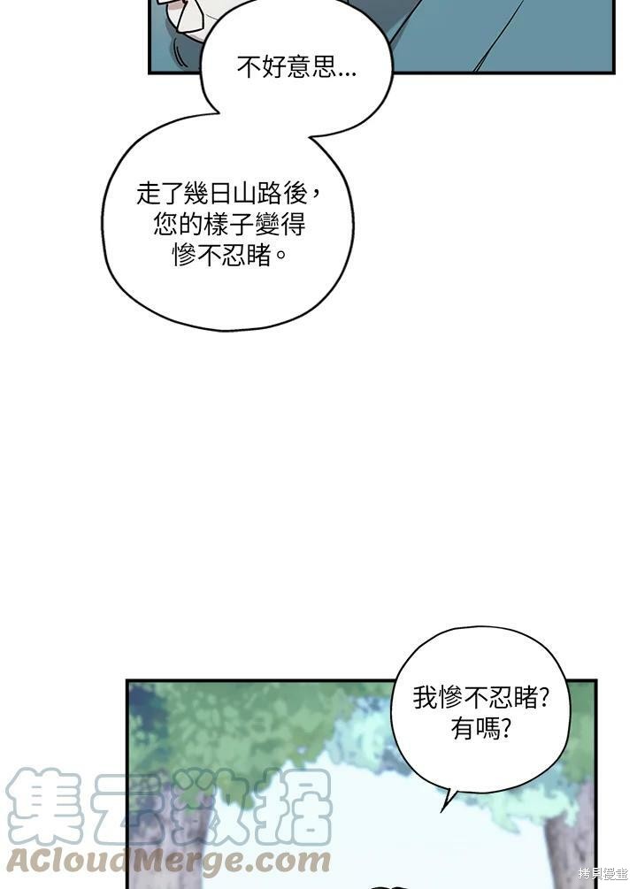 《武侠之恶女我最强！》漫画最新章节第4话免费下拉式在线观看章节第【22】张图片