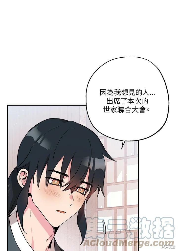 《武侠之恶女我最强！》漫画最新章节第42话免费下拉式在线观看章节第【10】张图片