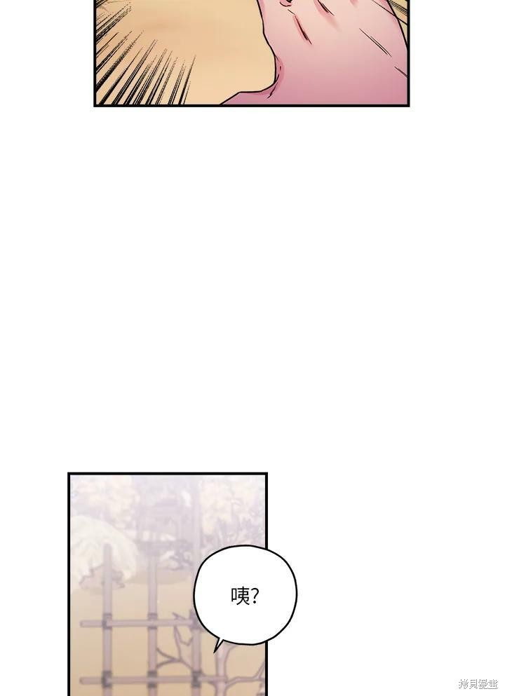 《武侠之恶女我最强！》漫画最新章节第25话免费下拉式在线观看章节第【27】张图片