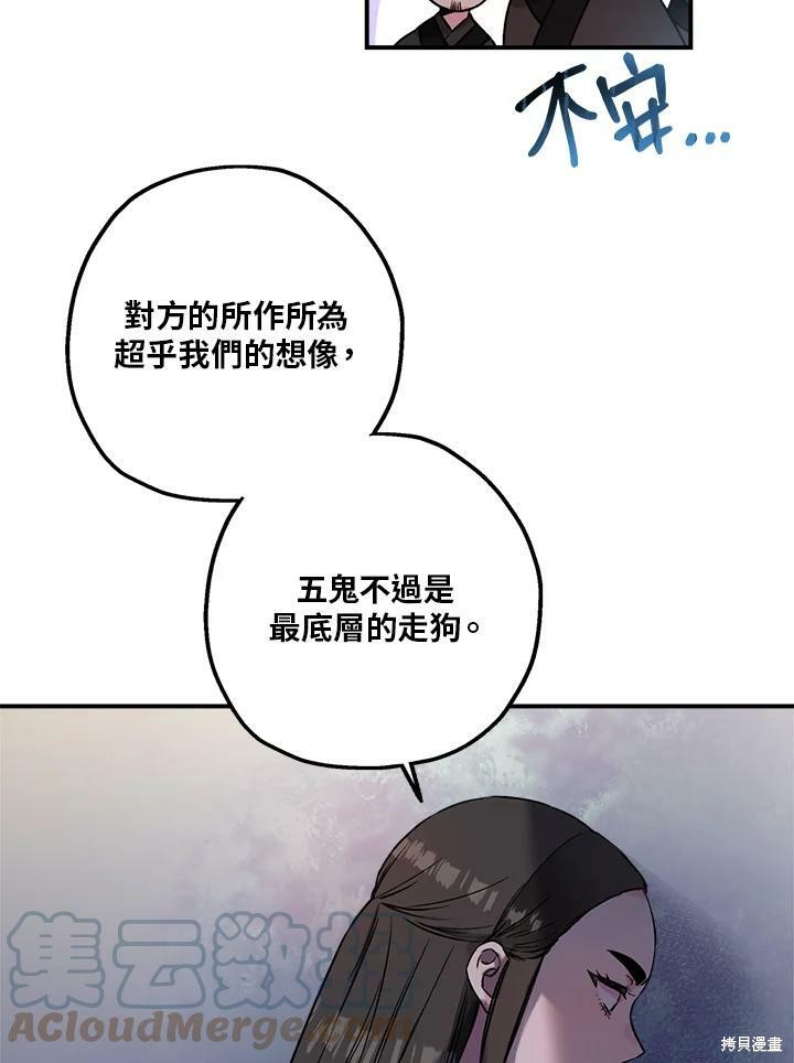 《武侠之恶女我最强！》漫画最新章节第22话免费下拉式在线观看章节第【70】张图片