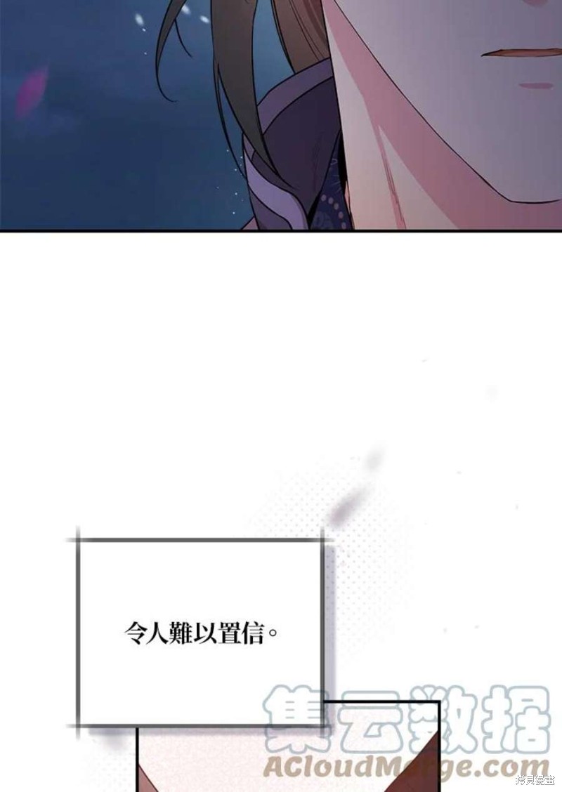 《武侠之恶女我最强！》漫画最新章节第67话免费下拉式在线观看章节第【21】张图片