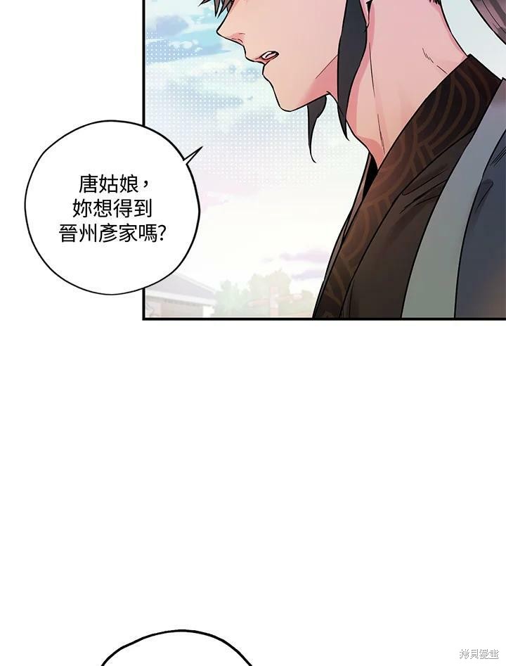 《武侠之恶女我最强！》漫画最新章节第16话免费下拉式在线观看章节第【3】张图片