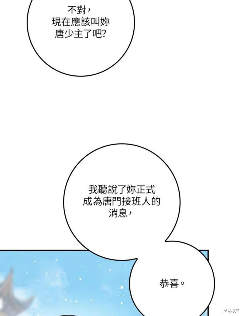 《武侠之恶女我最强！》漫画最新章节第77话免费下拉式在线观看章节第【65】张图片