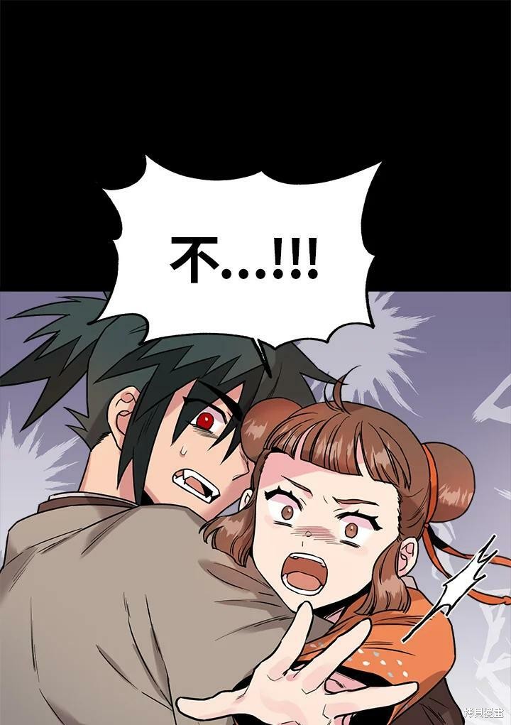 《武侠之恶女我最强！》漫画最新章节第24话免费下拉式在线观看章节第【51】张图片