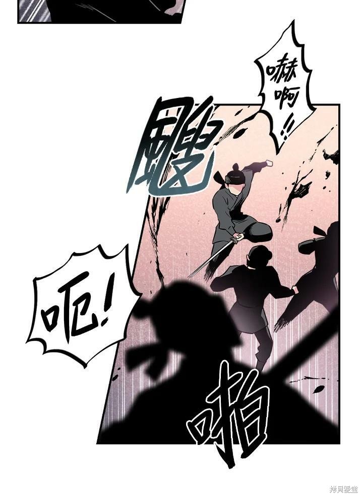 《武侠之恶女我最强！》漫画最新章节第36话免费下拉式在线观看章节第【63】张图片